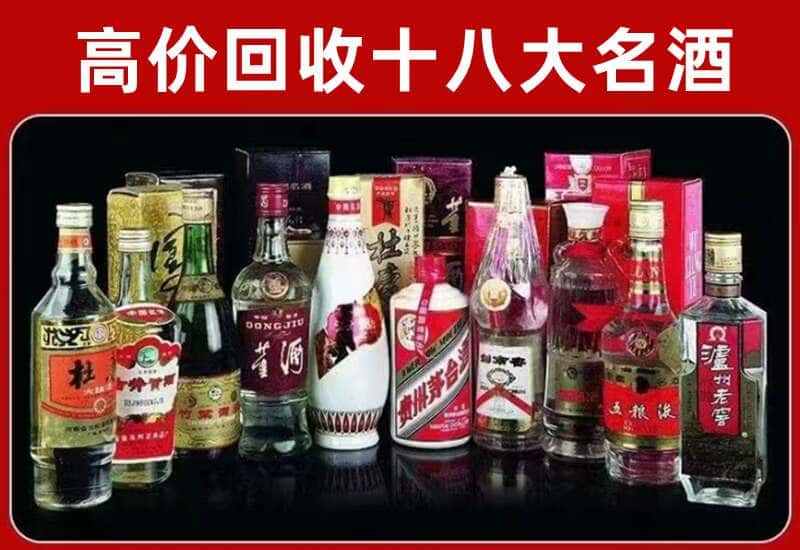 东湖区茅台酒回收