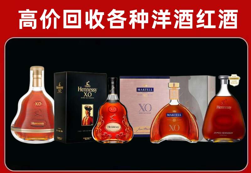 东湖区回收轩尼诗