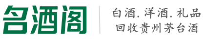 东湖区德宝烟酒回收店
